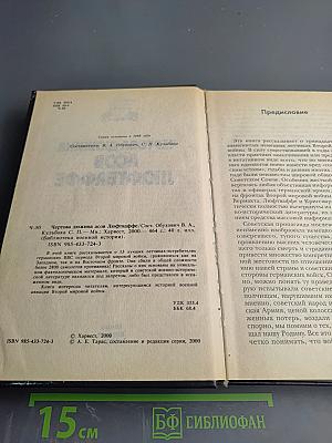 Чертова дюжина асов люфтваффе