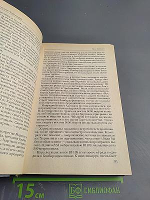 Чертова дюжина асов люфтваффе