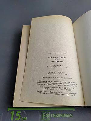 Чертова дюжина асов люфтваффе