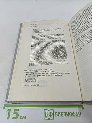 Трудные вопросы классической китайской медицины