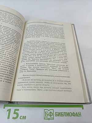 Трудные вопросы классической китайской медицины