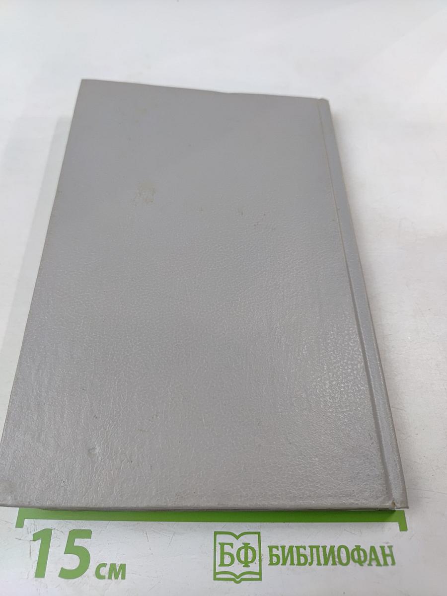 Трудные вопросы классической китайской медицины