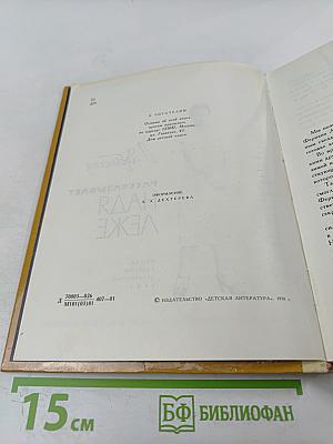 Рассказывает Надя Леже