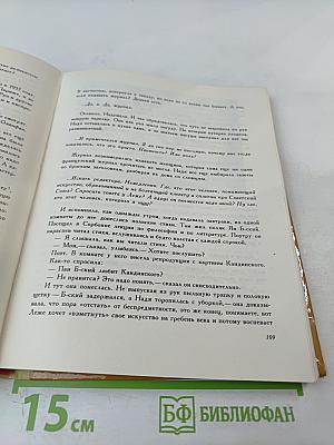 Рассказывает Надя Леже