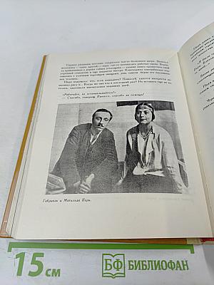 Рассказывает Надя Леже