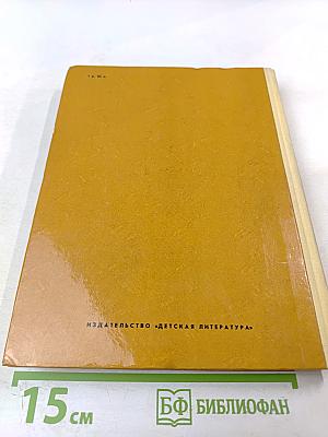 Рассказывает Надя Леже