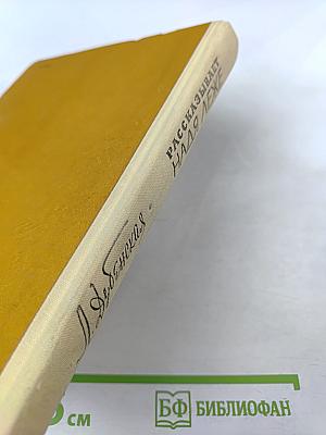 Рассказывает Надя Леже