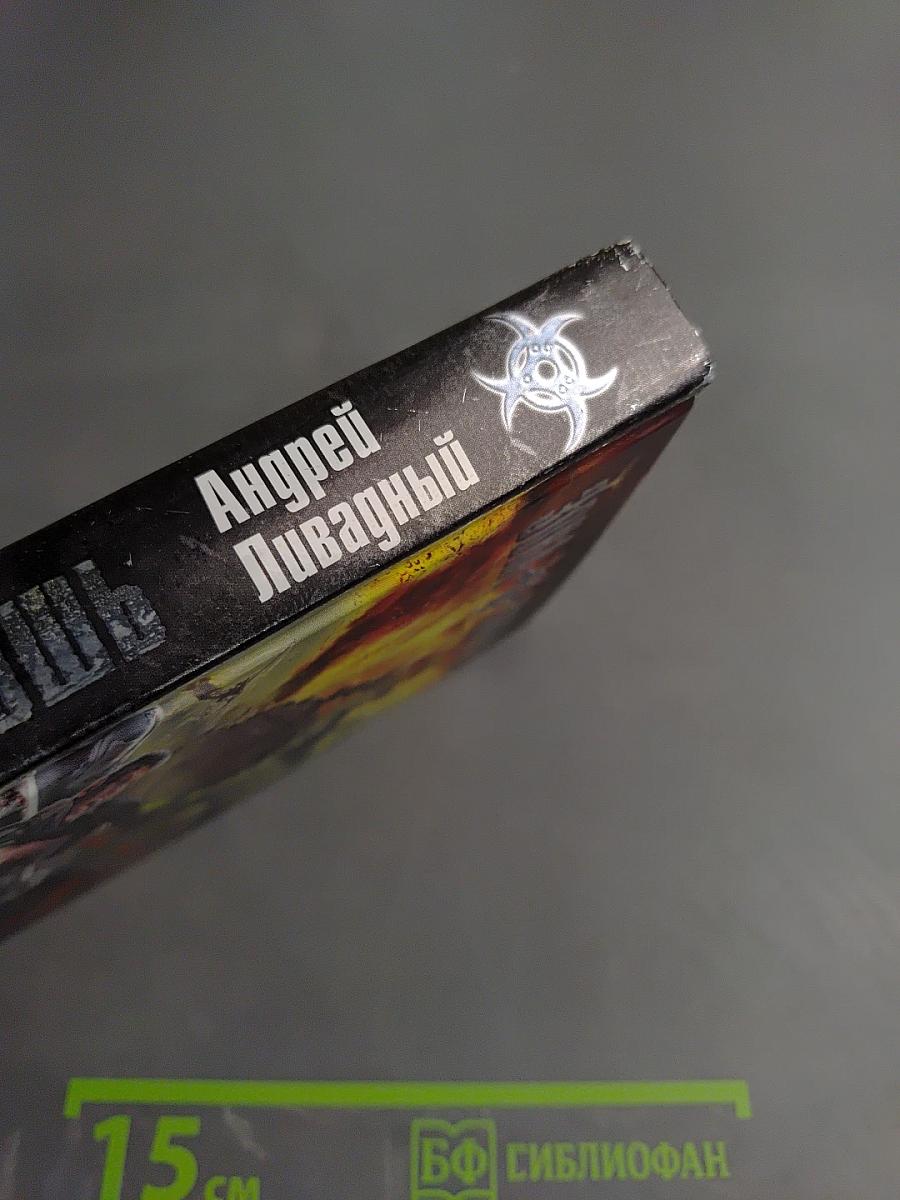 Черная пустошь