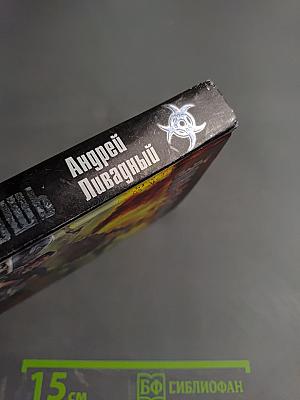 Черная пустошь