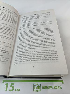 Связанные Зоной