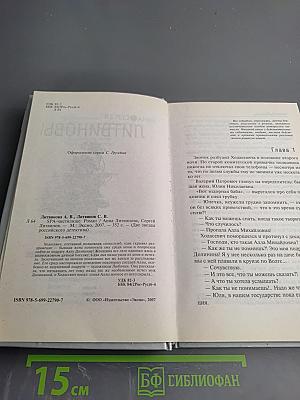 SPA-Чистилище