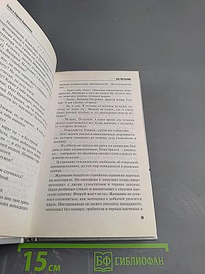 SPA-Чистилище