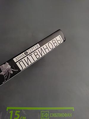 SPA-Чистилище