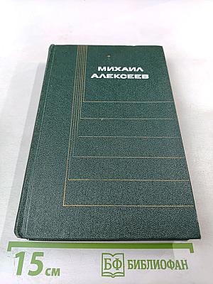 Собрание сочинений в 6-ти томах. Том 6. Публицистика