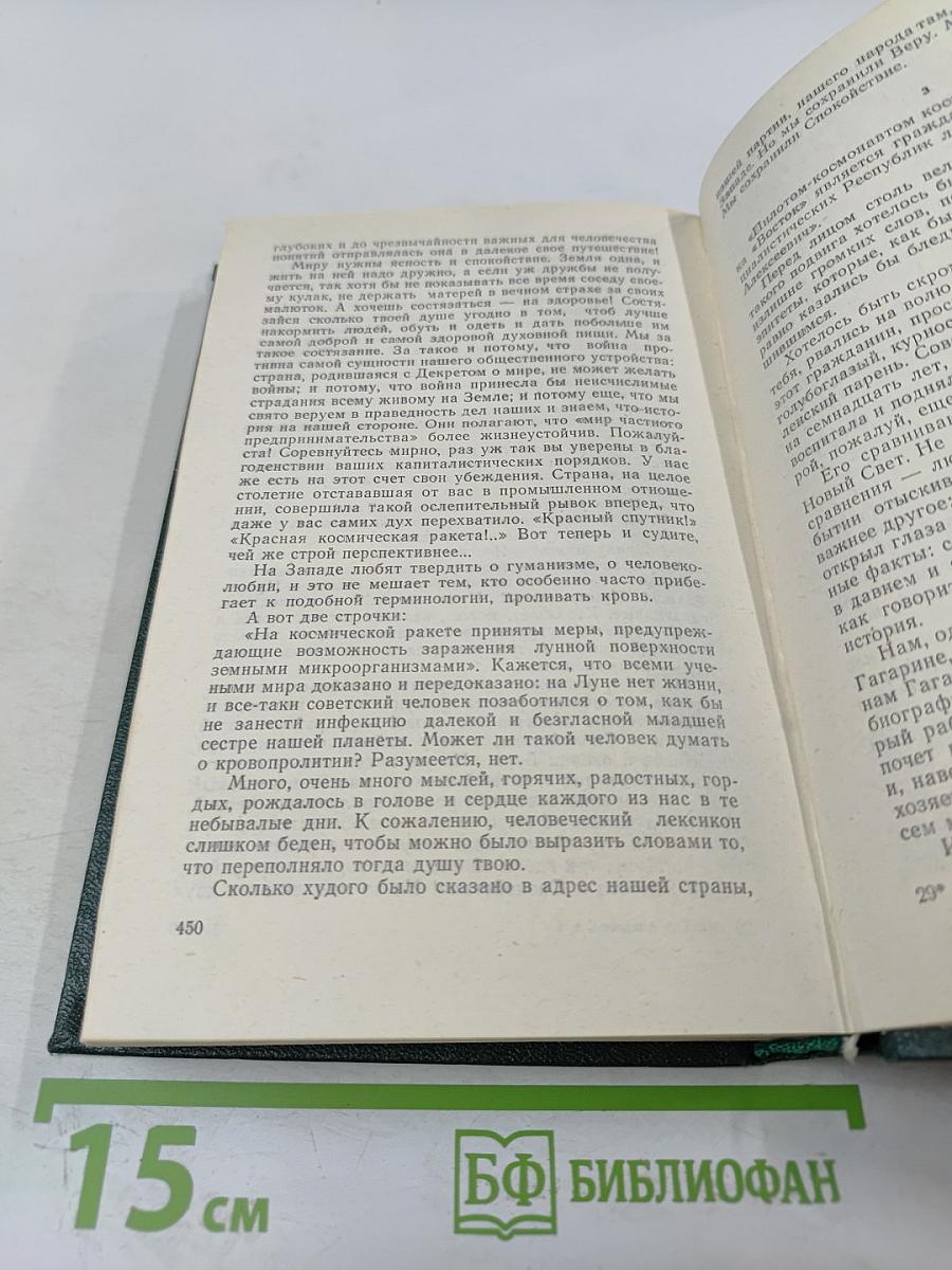 Собрание сочинений в 6-ти томах. Том 6. Публицистика