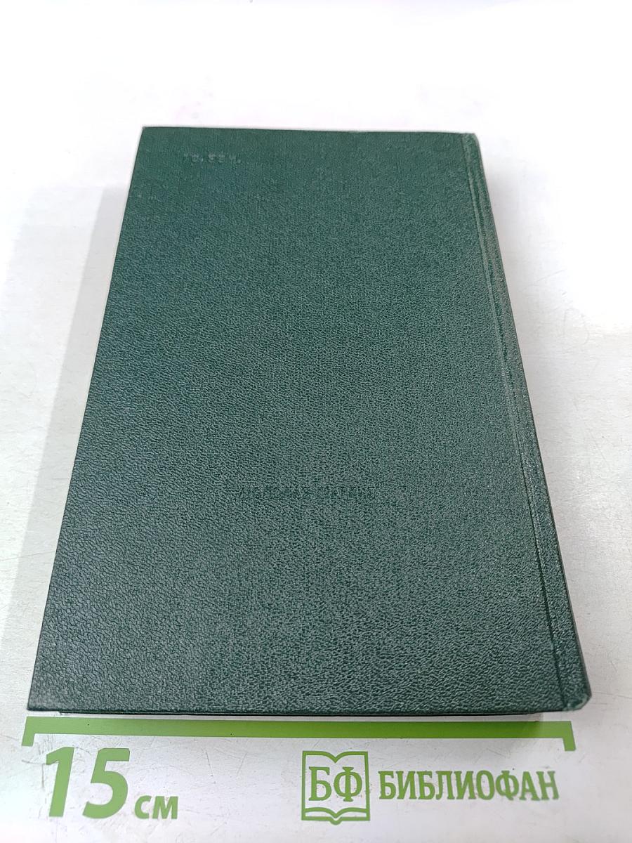 Собрание сочинений в 6-ти томах. Том 6. Публицистика