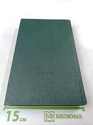 Собрание сочинений в 6-ти томах. Том 6. Публицистика