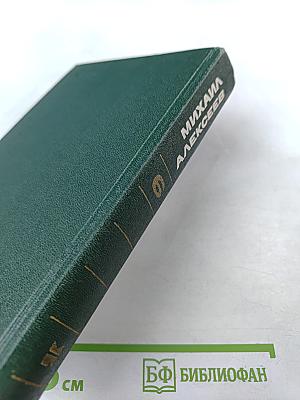 Собрание сочинений в 6-ти томах. Том 6. Публицистика