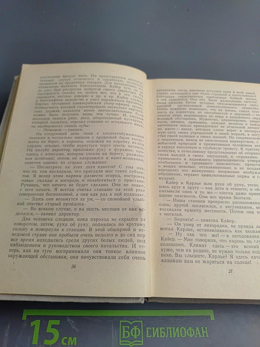 Избранное. Том 1