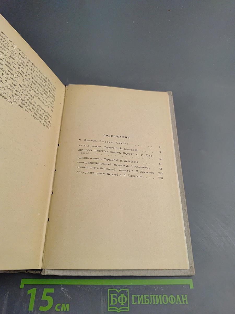 Избранное. Том 1