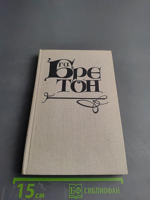 Женщины и короли. От Анны де Боже до Марии Туше. Том 2