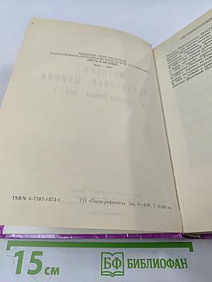 История Христианской Церкви (до разделения Церквей - 1054 г.)