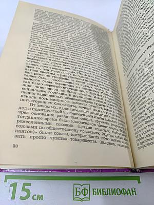 История Христианской Церкви (до разделения Церквей - 1054 г.)