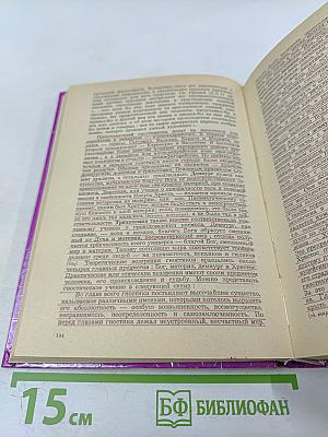 История Христианской Церкви (до разделения Церквей - 1054 г.)