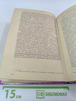 История Христианской Церкви (до разделения Церквей - 1054 г.)