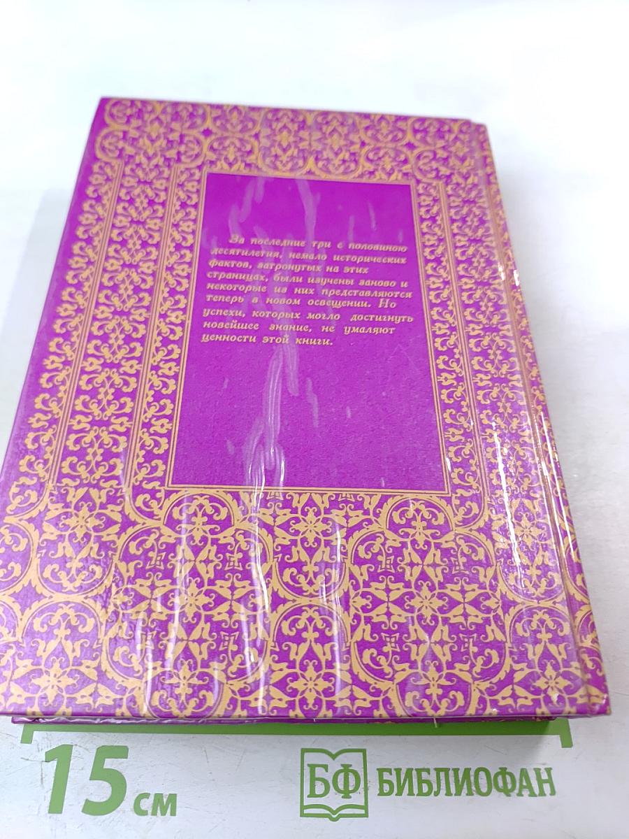 История Христианской Церкви (до разделения Церквей - 1054 г.)