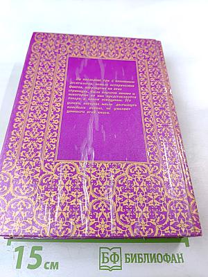 История Христианской Церкви (до разделения Церквей - 1054 г.)