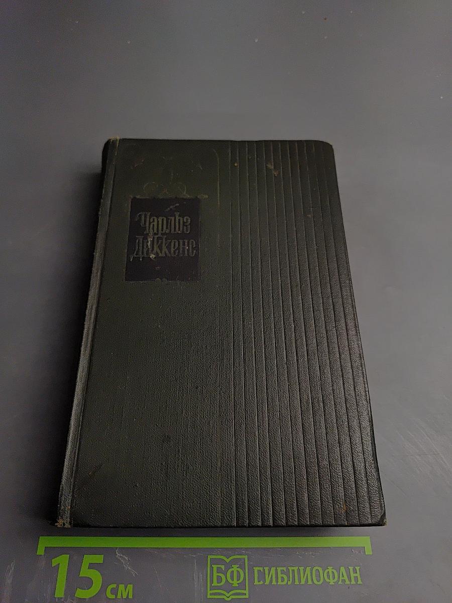 Собрание сочинений Том девятый: Американские заметки. Картины Италии