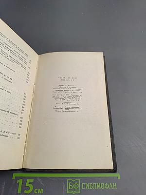 Собрание сочинений Том девятый: Американские заметки. Картины Италии