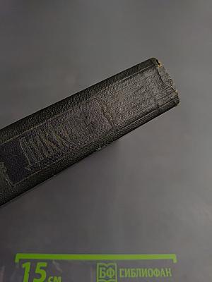 Собрание сочинений Том девятый: Американские заметки. Картины Италии