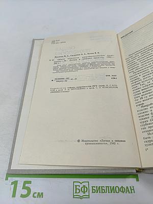 Общая технология микробиологических производств