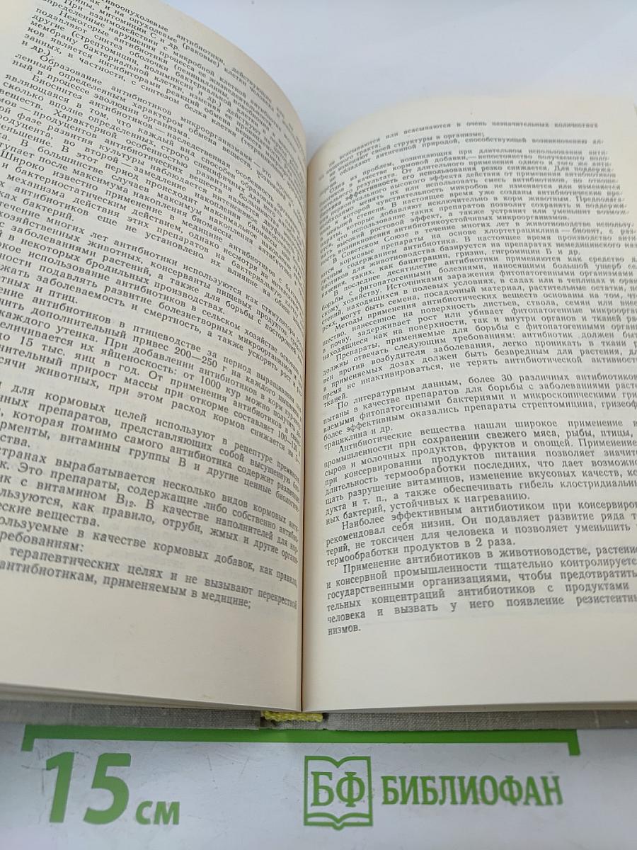 Общая технология микробиологических производств