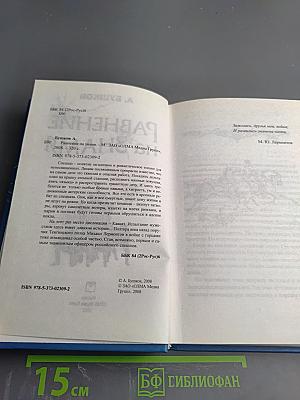 Равнение на ЗНАМЯ