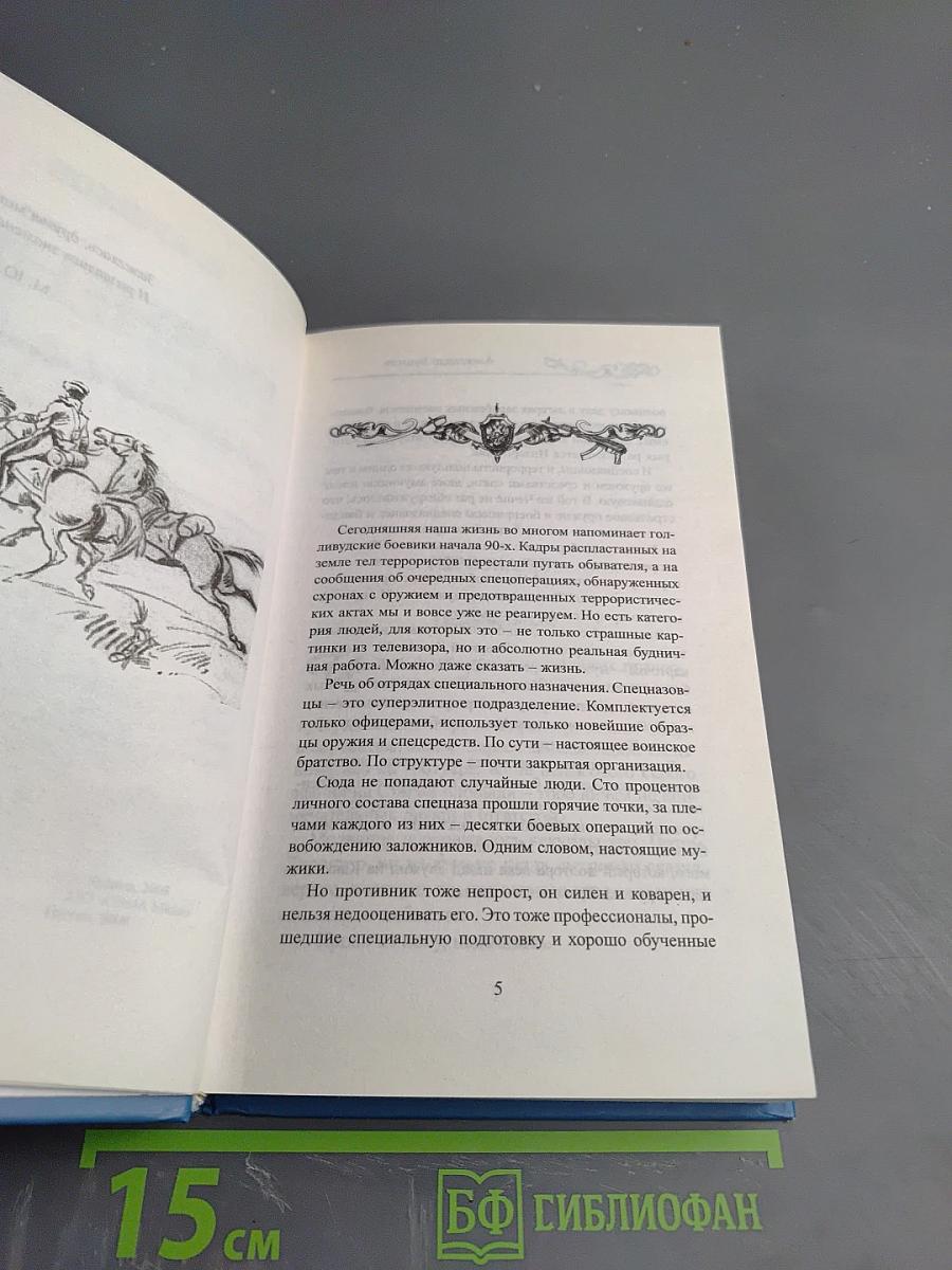 Равнение на ЗНАМЯ