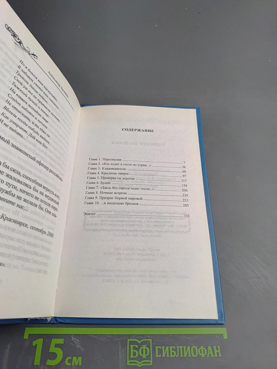 Равнение на ЗНАМЯ