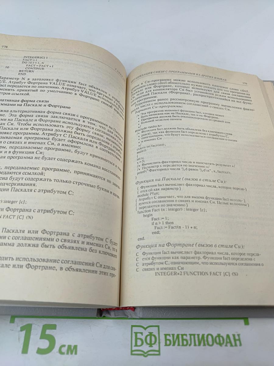 Программирование в среде CU для ПЭВМ ЕС