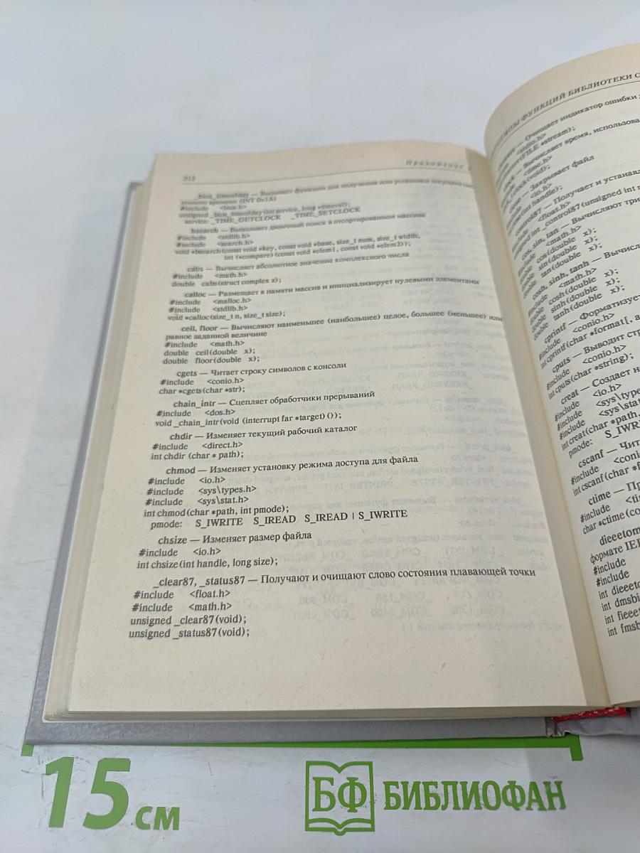 Программирование в среде CU для ПЭВМ ЕС