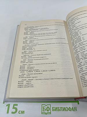 Программирование в среде CU для ПЭВМ ЕС