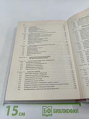 Программирование в среде CU для ПЭВМ ЕС