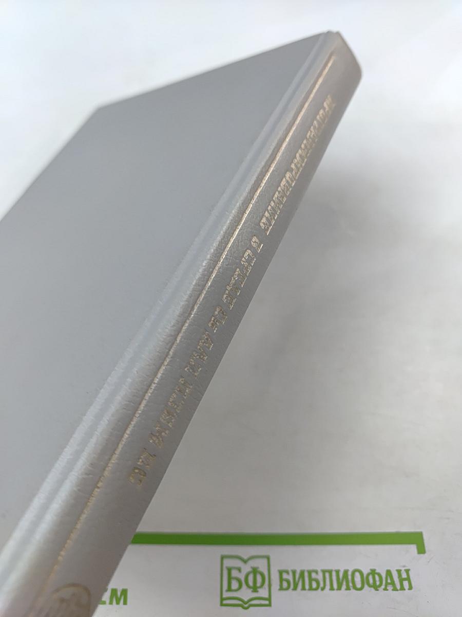 Программирование в среде CU для ПЭВМ ЕС