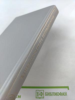 Программирование в среде CU для ПЭВМ ЕС