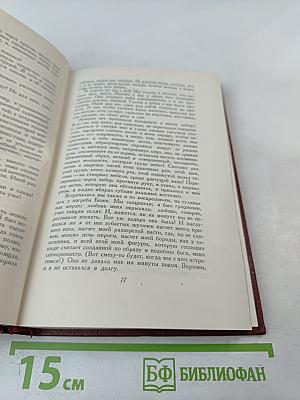 Собрание сочинений. Том 7: Кола Брюньон, Лидюли, Пьер и Люс