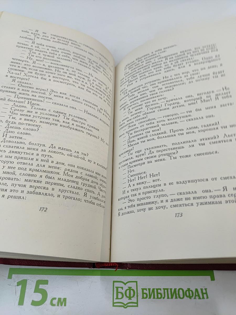 Собрание сочинений. Том 7: Кола Брюньон, Лидюли, Пьер и Люс