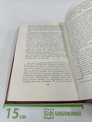 Собрание сочинений. Том 7: Кола Брюньон, Лидюли, Пьер и Люс