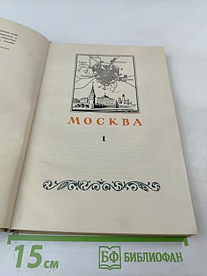 Земля Русская. Экономико-географический очерк РСФСР