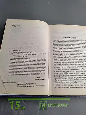 Врата Шамбалы